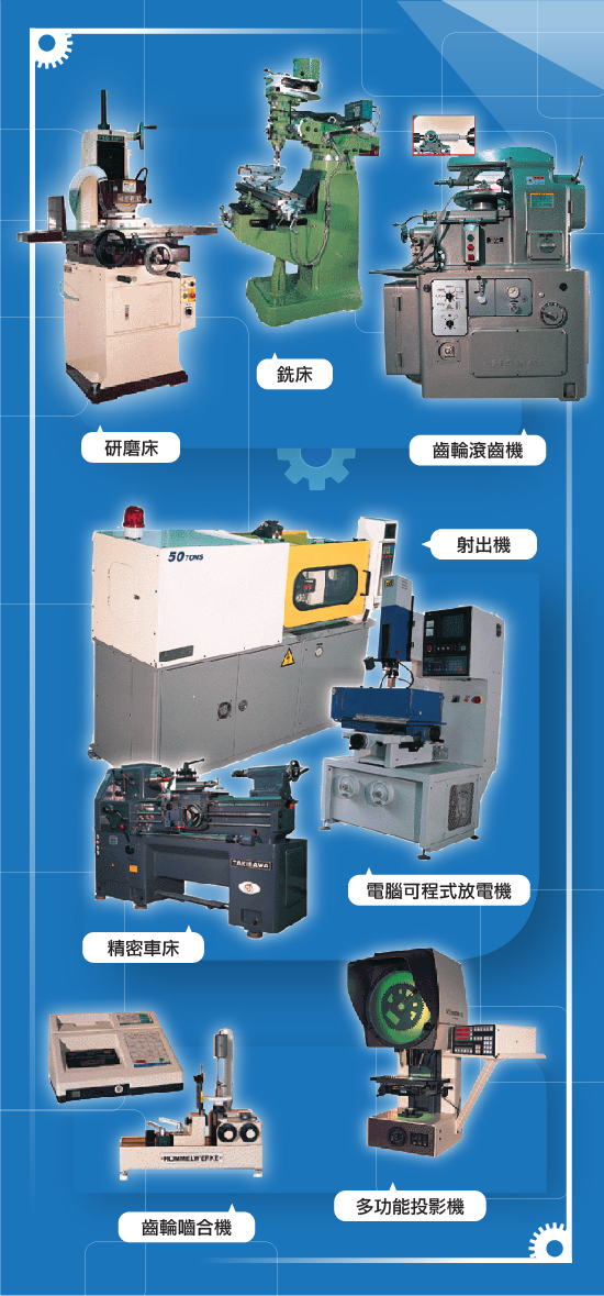 equipments_pic